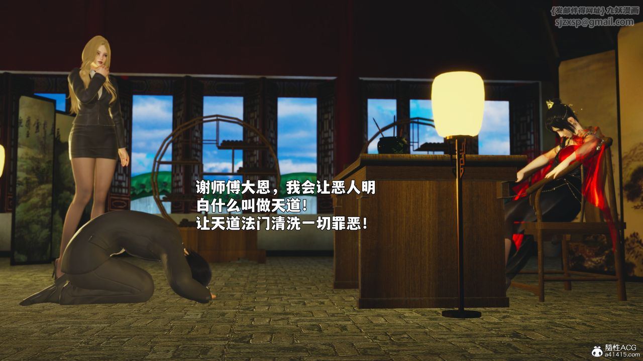 《[3D]我成瞭大反派_第二季》漫画 第88話