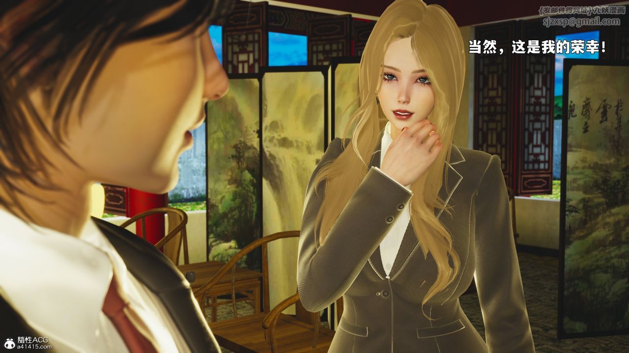 《[3D]我成瞭大反派_第二季》漫画 第88話