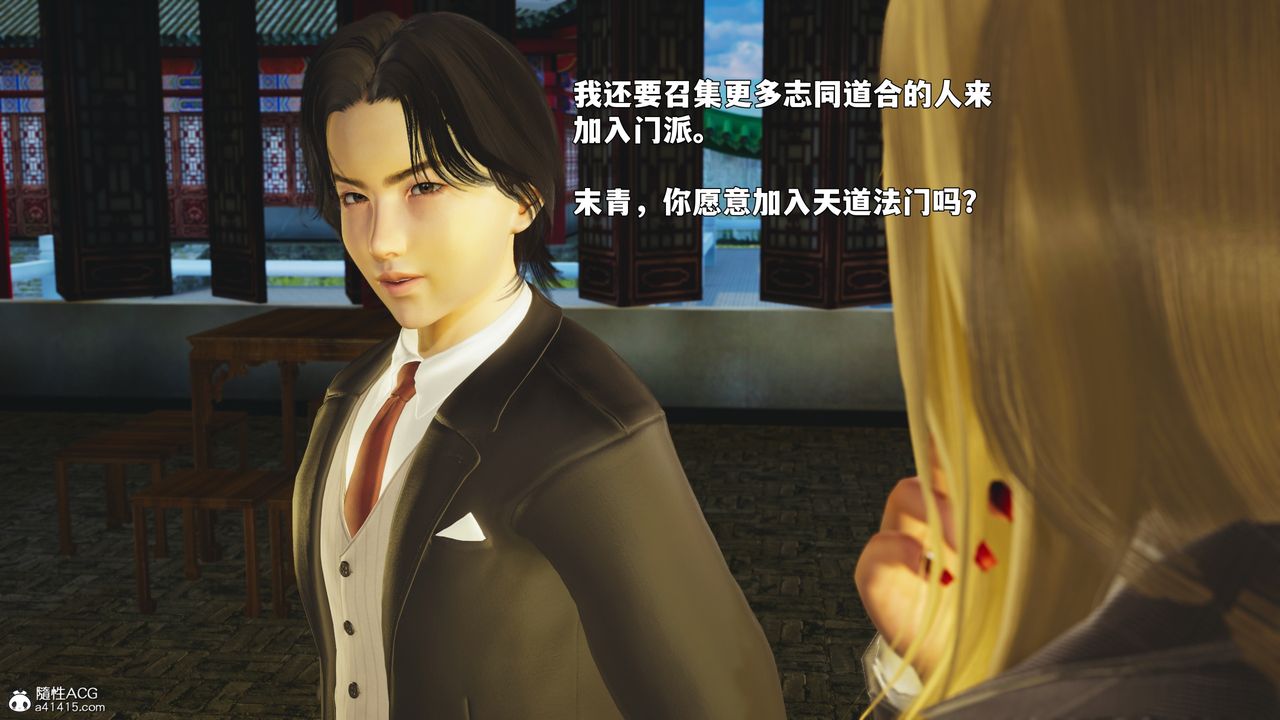 《[3D]我成瞭大反派_第二季》漫画 第88話