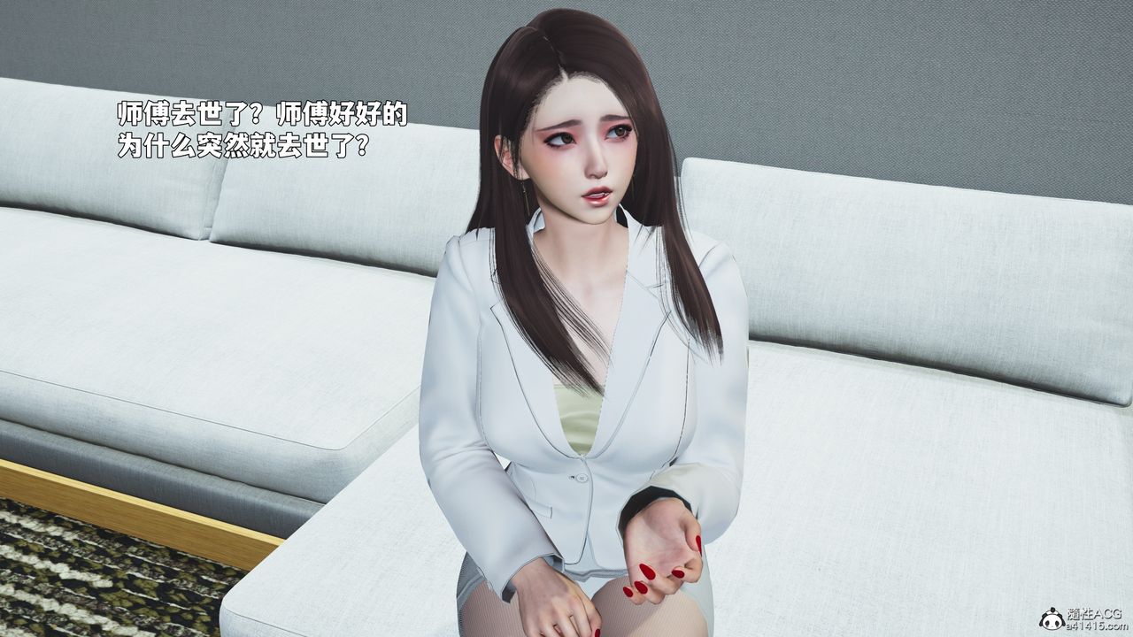 《[3D]我成瞭大反派_第二季》漫画 第88話