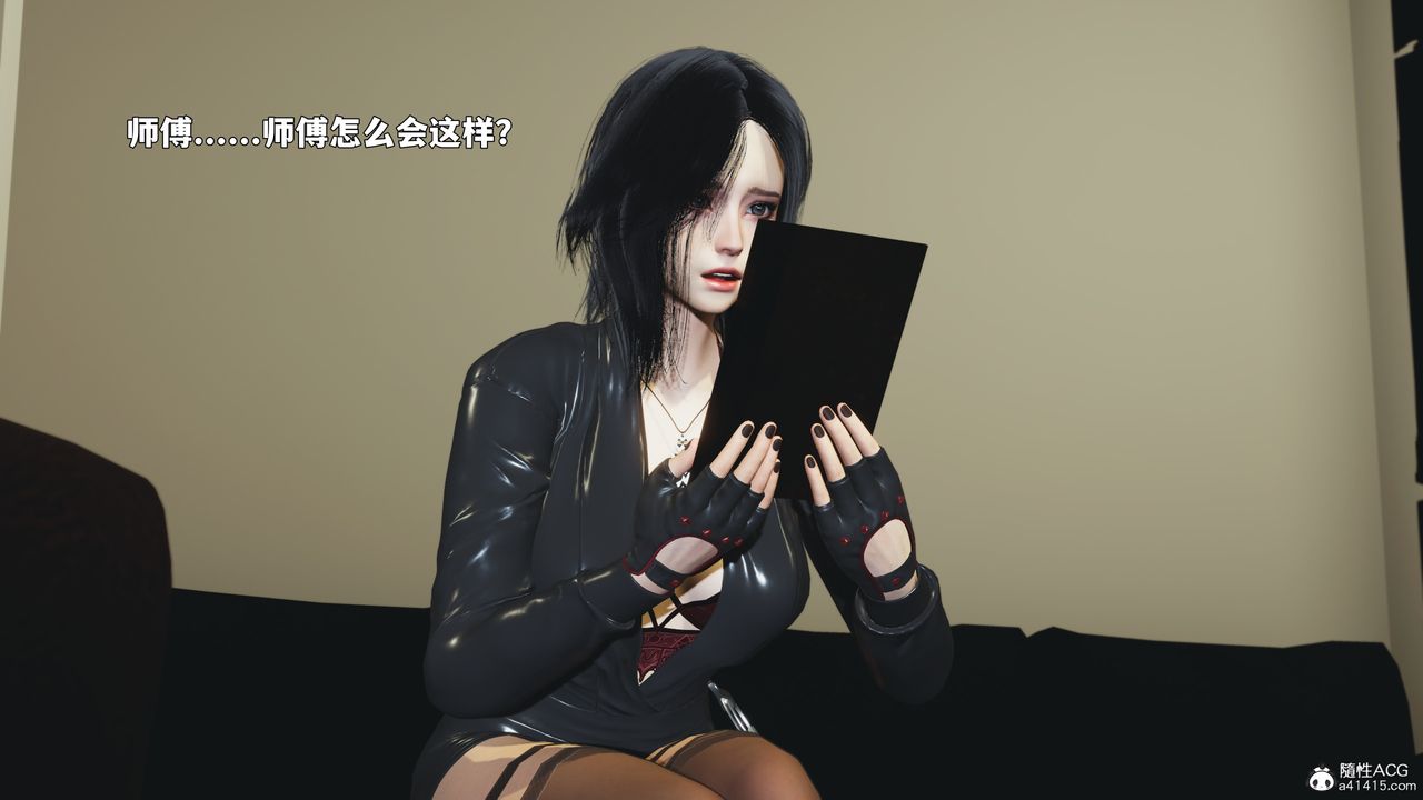 《[3D]我成瞭大反派_第二季》漫画 第88話