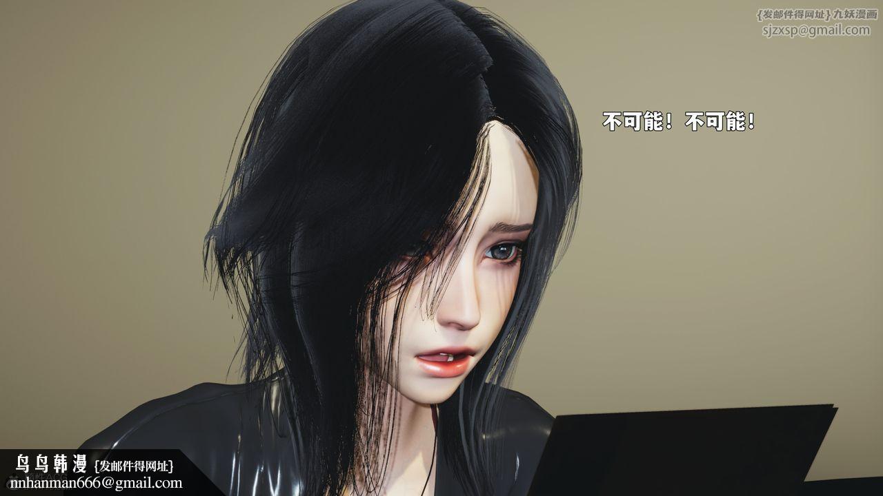 《[3D]我成瞭大反派_第二季》漫画 第88話