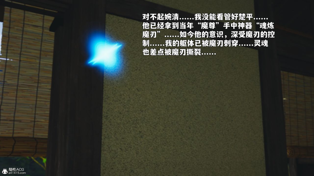《[3D]我成瞭大反派_第二季》漫画 第89話