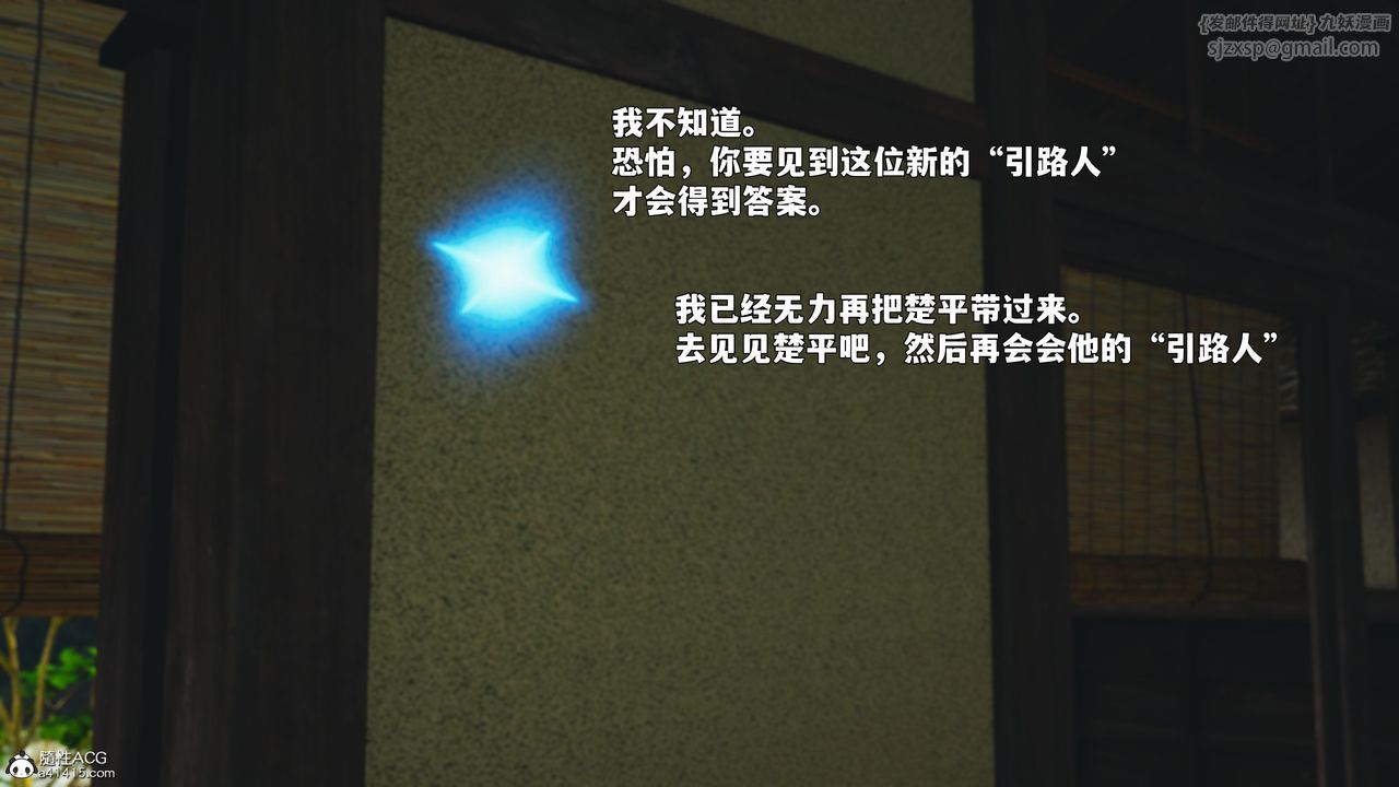 《[3D]我成瞭大反派_第二季》漫画 第89話