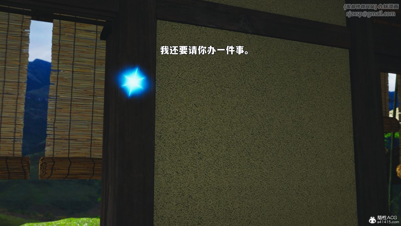 《[3D]我成瞭大反派_第二季》漫画 第89話