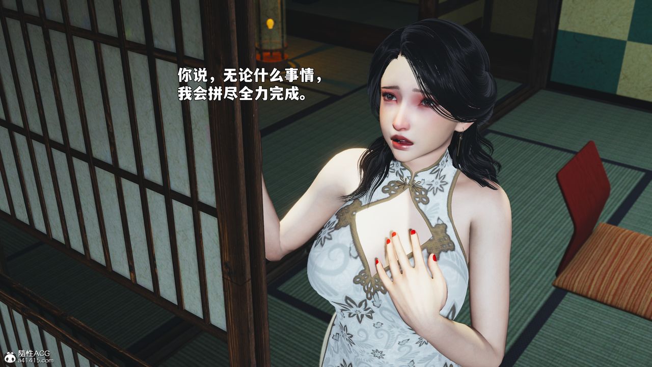 《[3D]我成瞭大反派_第二季》漫画 第89話