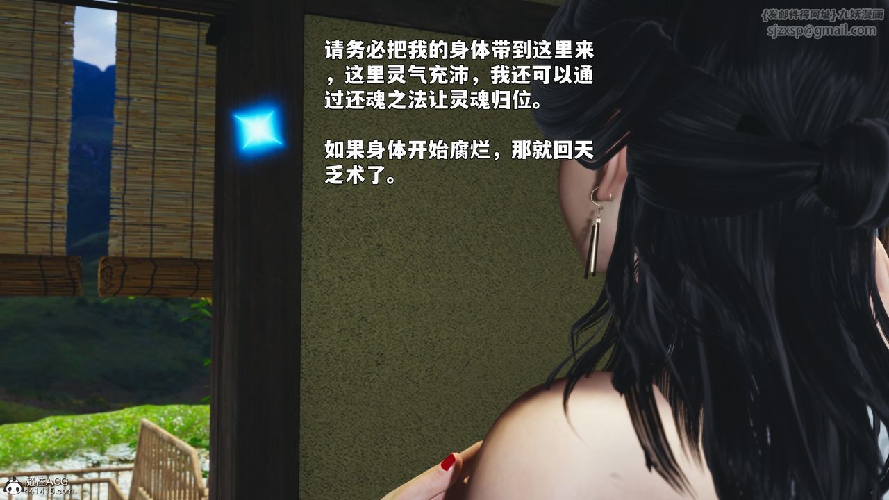 《[3D]我成瞭大反派_第二季》漫画 第89話