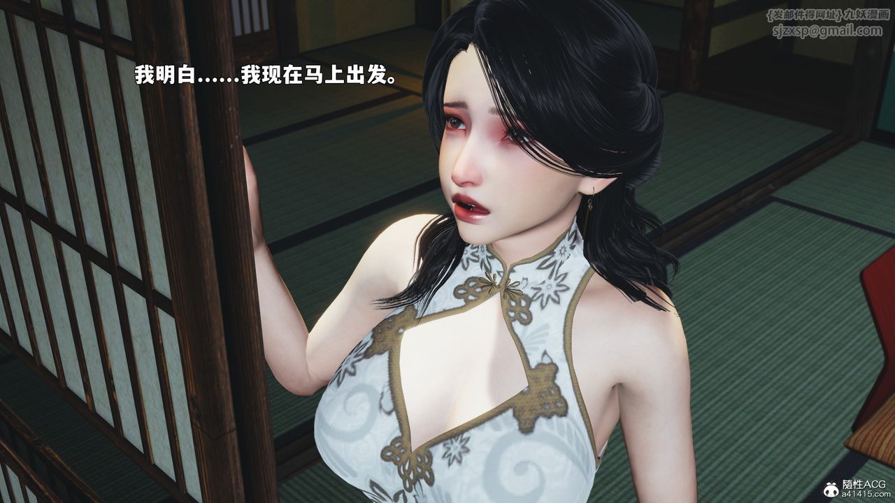 《[3D]我成瞭大反派_第二季》漫画 第89話