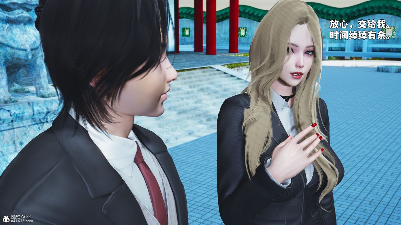 《[3D]我成瞭大反派_第二季》漫画 第89話