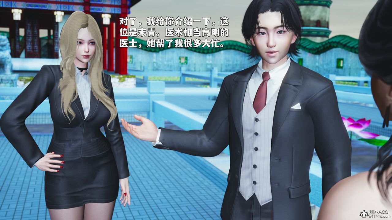 《[3D]我成瞭大反派_第二季》漫画 第89話