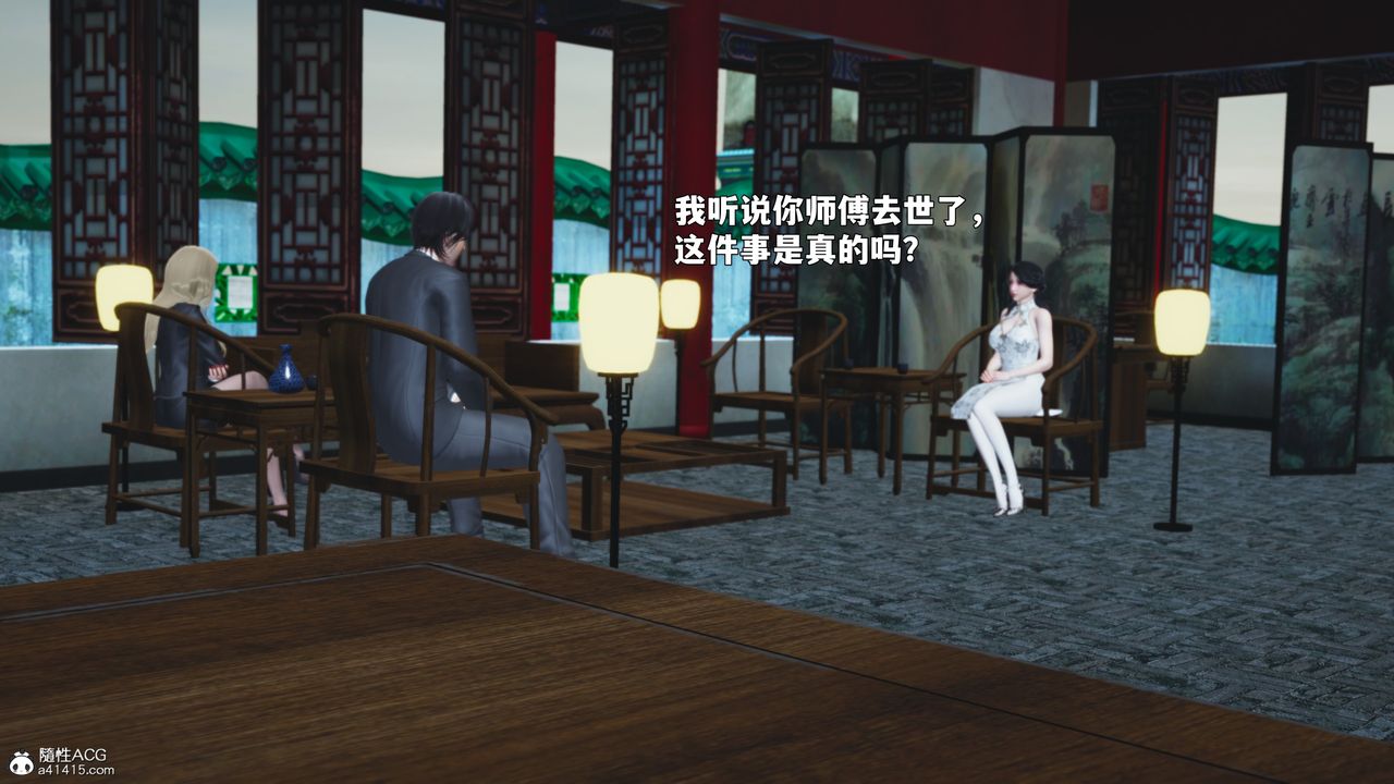 《[3D]我成瞭大反派_第二季》漫画 第89話