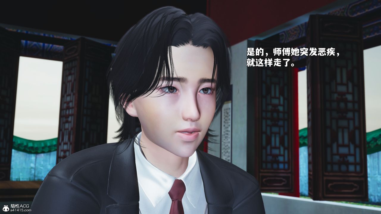 《[3D]我成瞭大反派_第二季》漫画 第89話