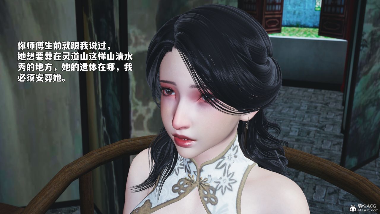《[3D]我成瞭大反派_第二季》漫画 第89話