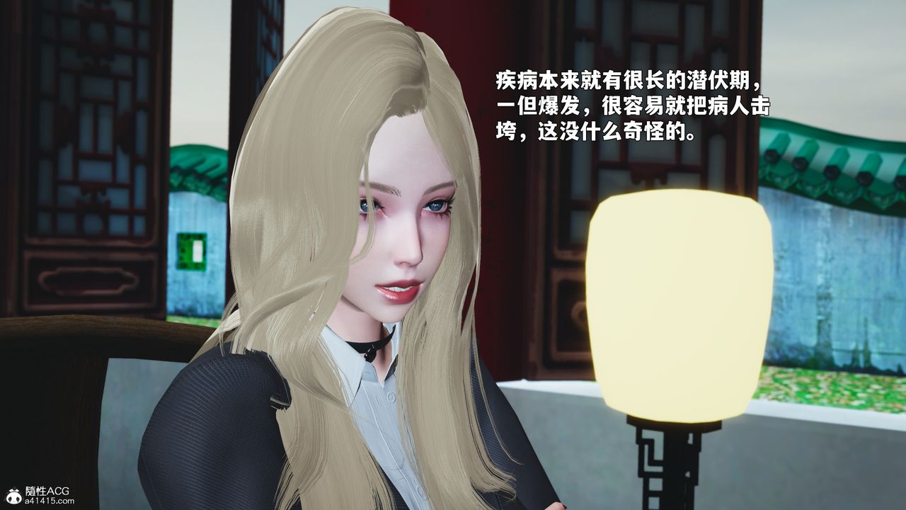 《[3D]我成瞭大反派_第二季》漫画 第89話