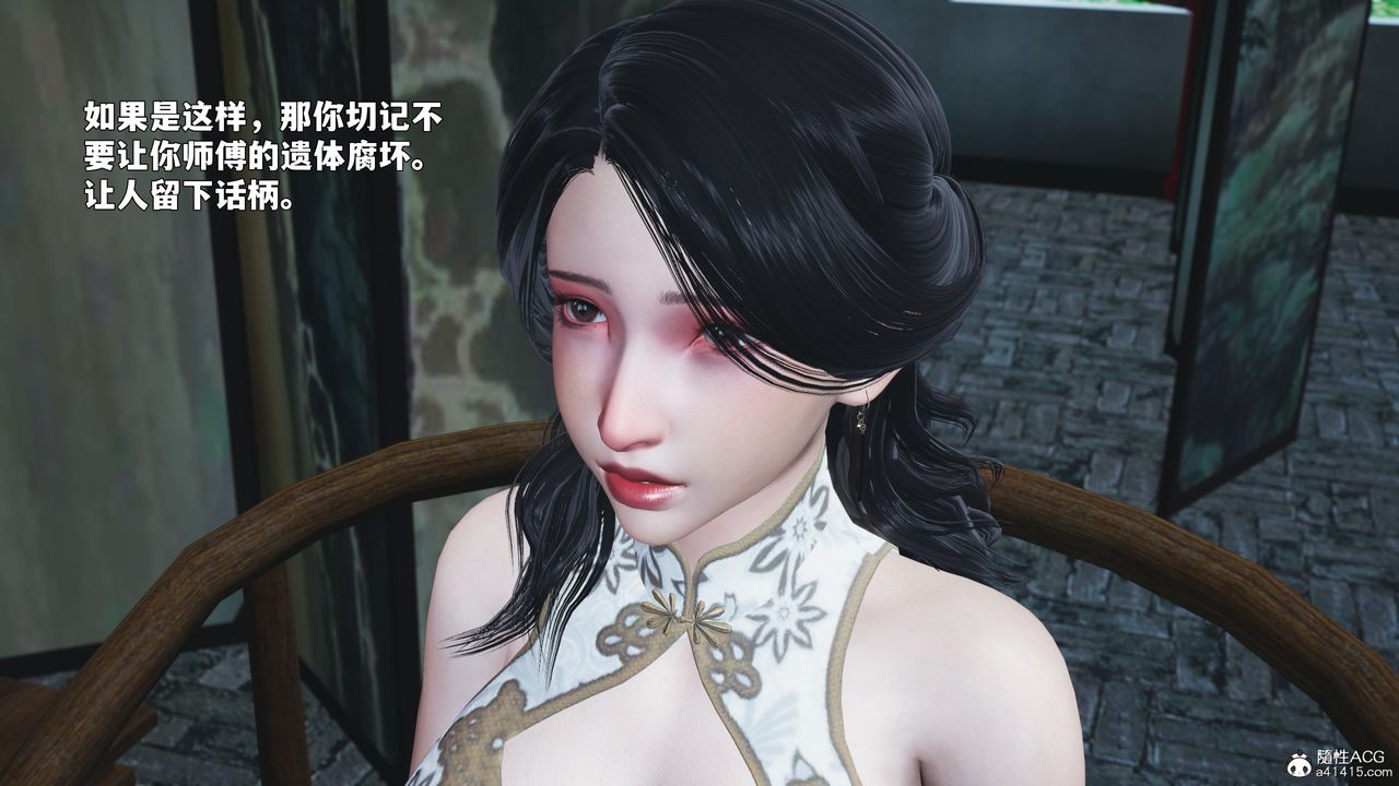 《[3D]我成瞭大反派_第二季》漫画 第89話