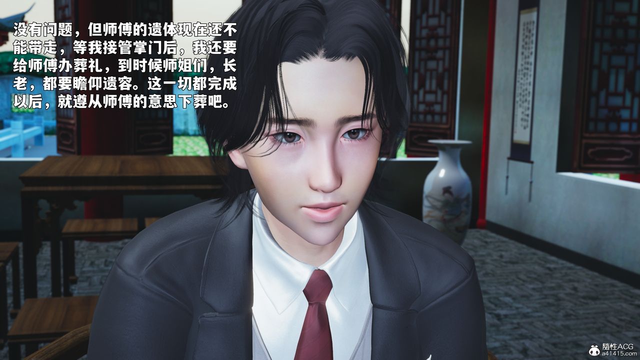 《[3D]我成瞭大反派_第二季》漫画 第89話