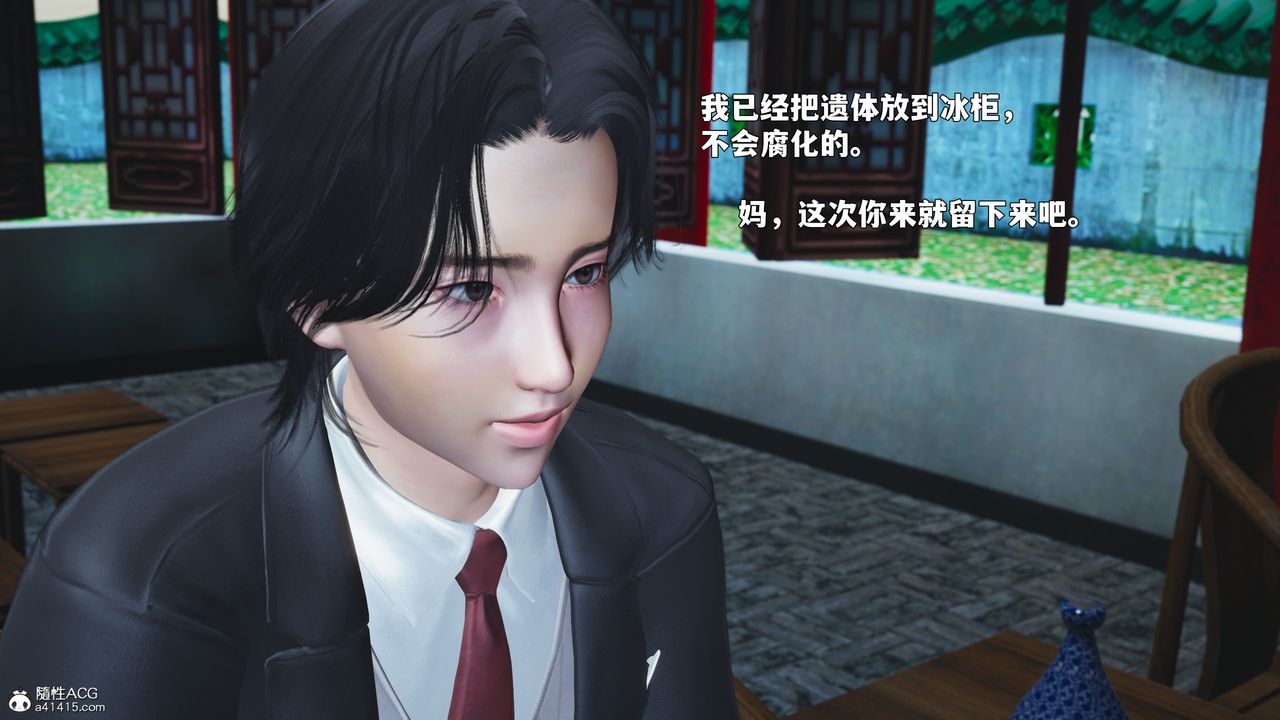 《[3D]我成瞭大反派_第二季》漫画 第89話