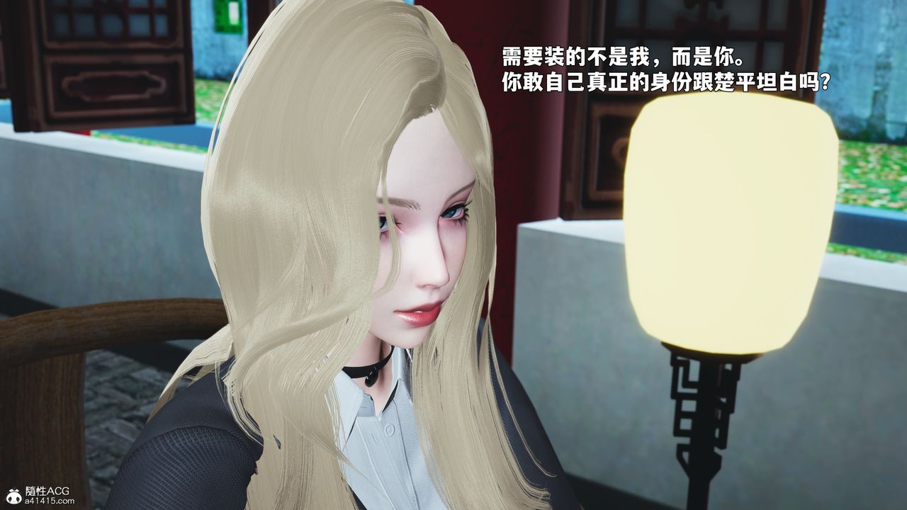 《[3D]我成瞭大反派_第二季》漫画 第89話