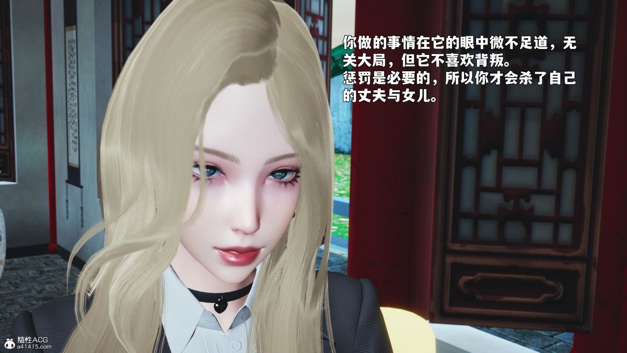 《[3D]我成瞭大反派_第二季》漫画 第89話