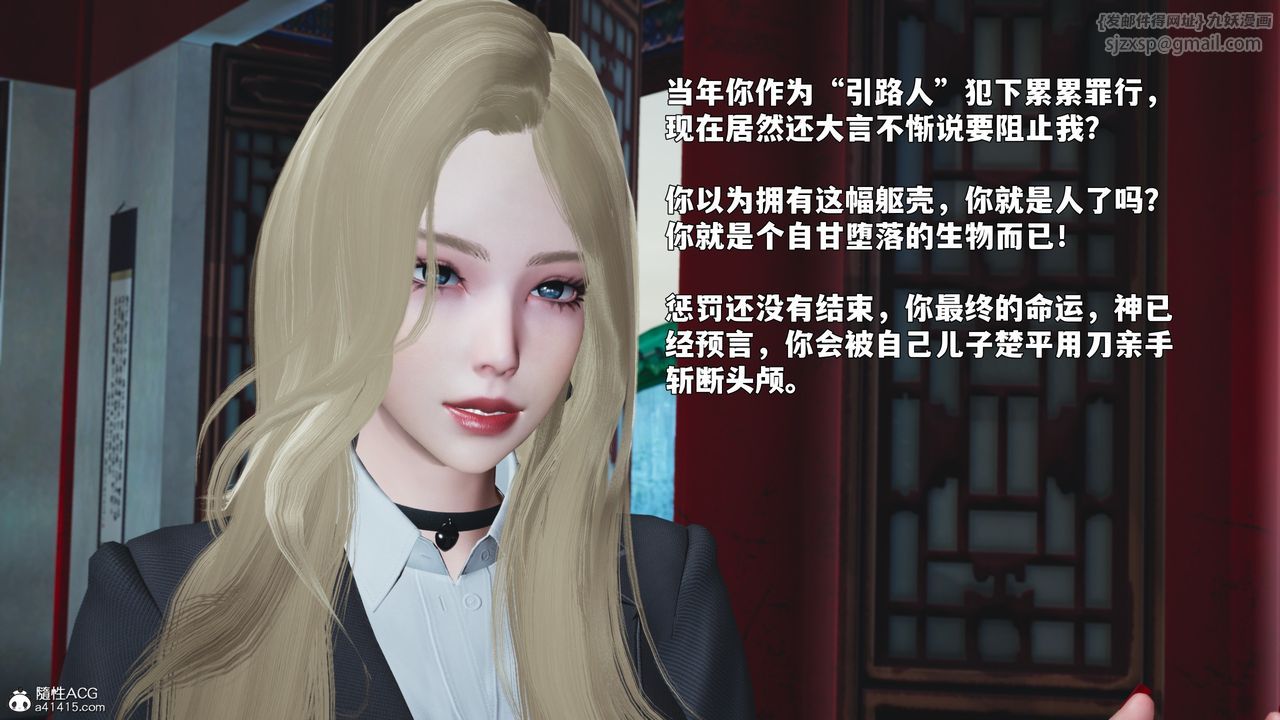 《[3D]我成瞭大反派_第二季》漫画 第89話