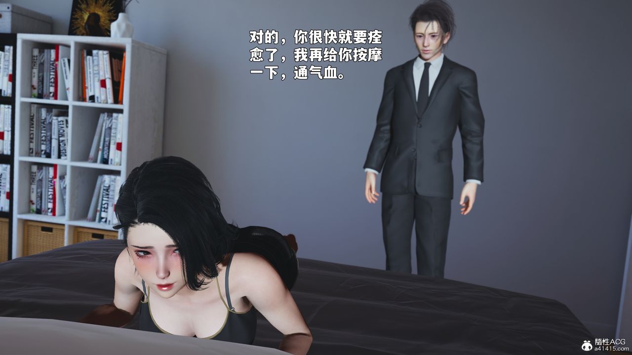 《[3D]我成瞭大反派_第二季》漫画 第89話