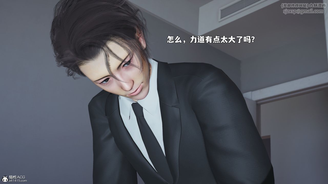 《[3D]我成瞭大反派_第二季》漫画 第89話