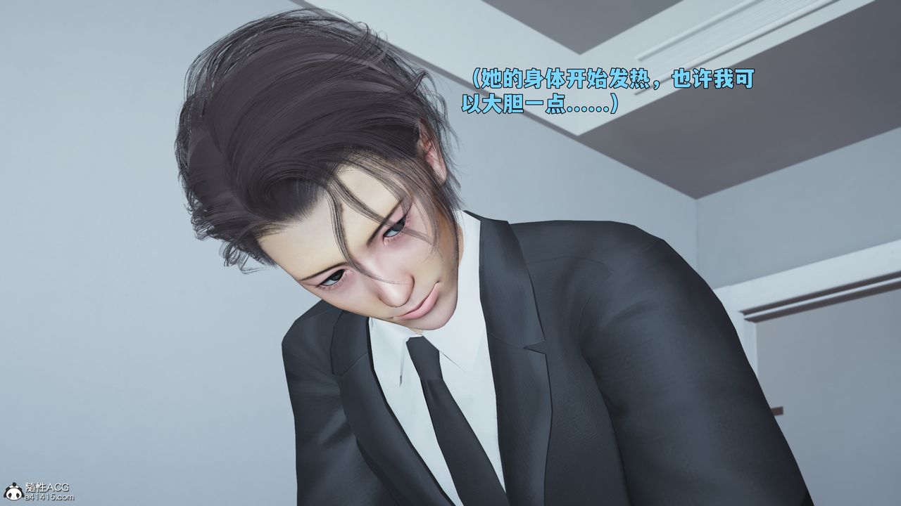 《[3D]我成瞭大反派_第二季》漫画 第89話