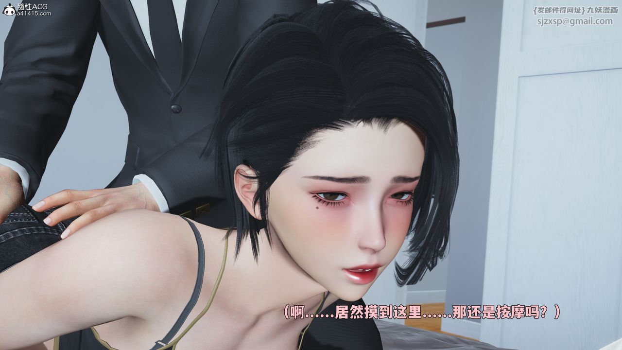 《[3D]我成瞭大反派_第二季》漫画 第89話