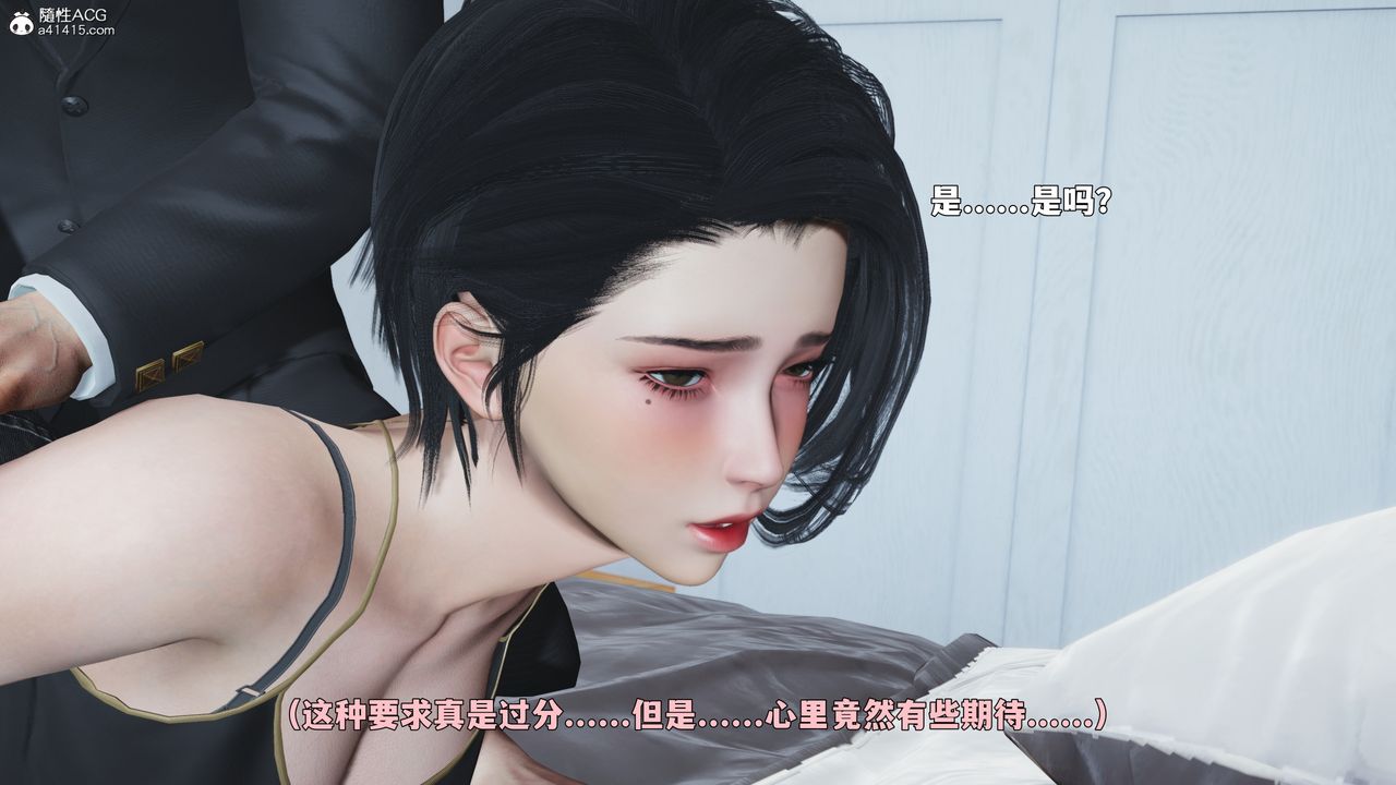 《[3D]我成瞭大反派_第二季》漫画 第89話