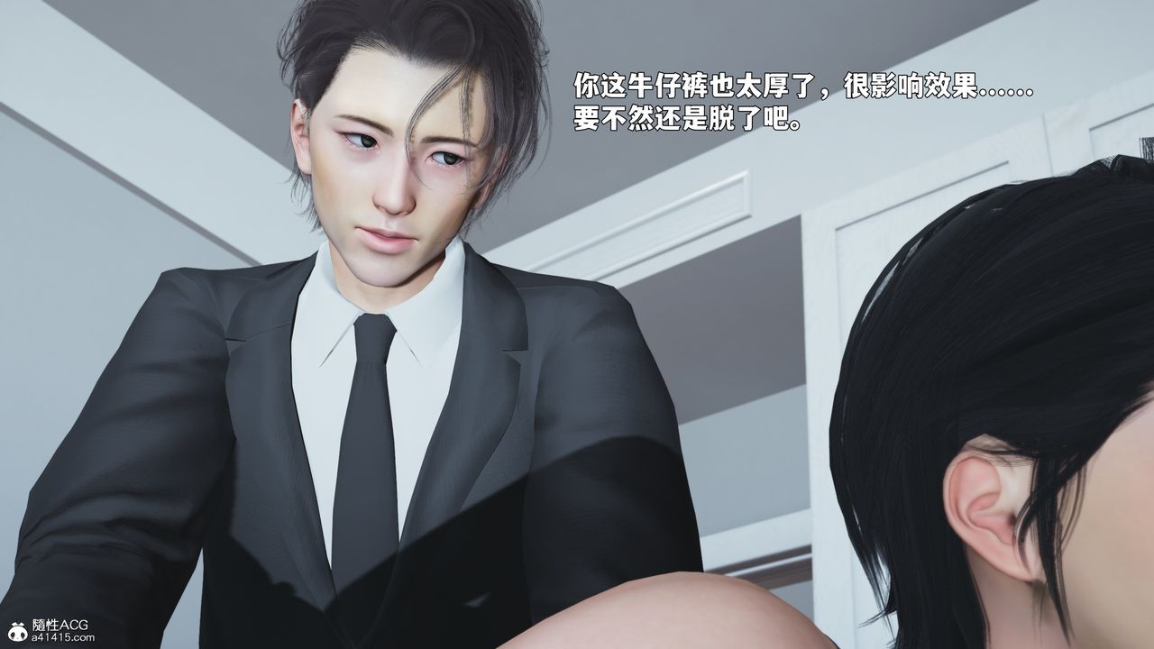 《[3D]我成瞭大反派_第二季》漫画 第89話