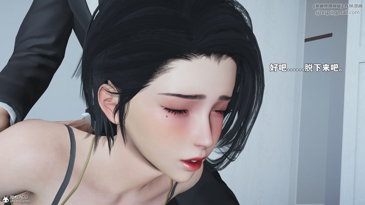《[3D]我成瞭大反派_第二季》漫画 第89話