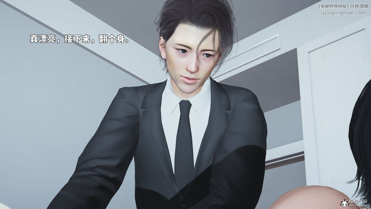 《[3D]我成瞭大反派_第二季》漫画 第89話