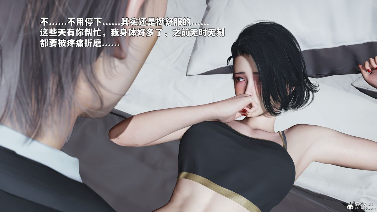 《[3D]我成瞭大反派_第二季》漫画 第89話