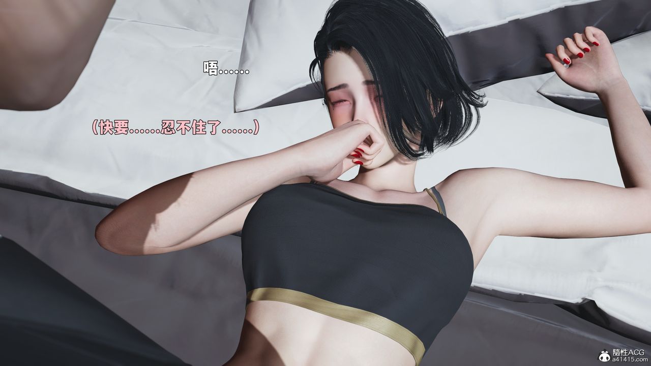 《[3D]我成瞭大反派_第二季》漫画 第89話