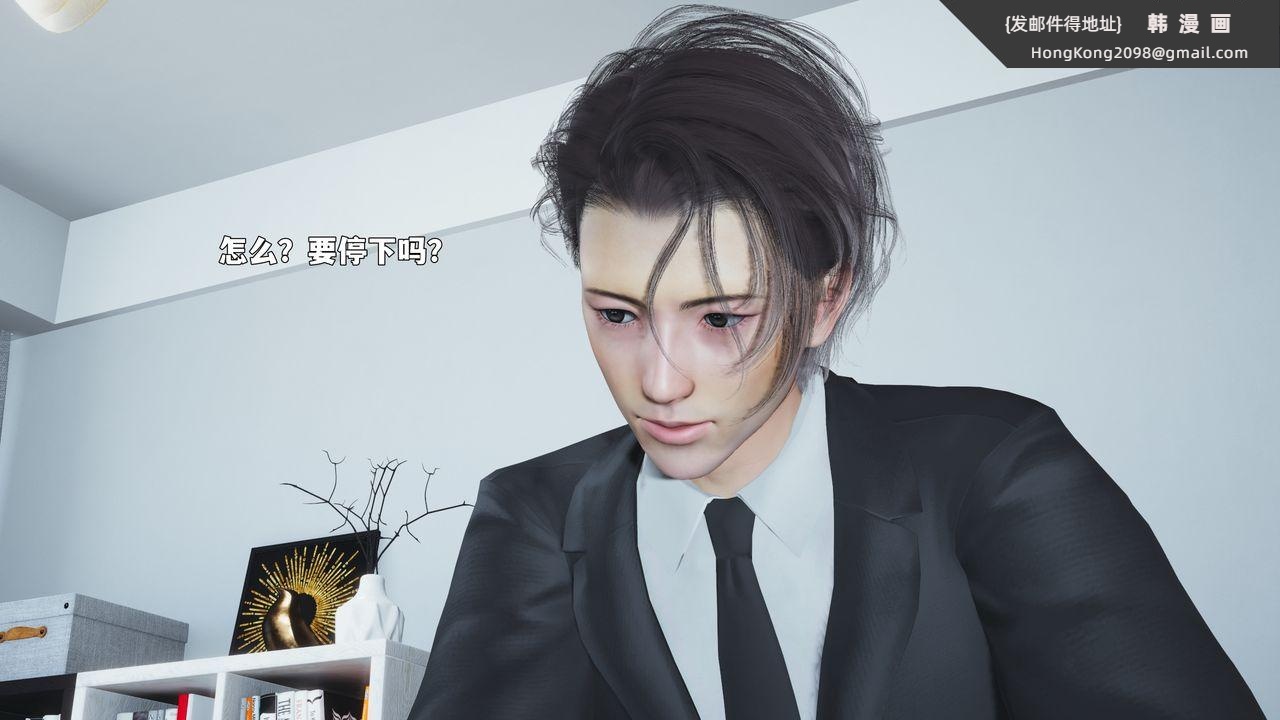 《[3D]我成瞭大反派_第二季》漫画 第89話