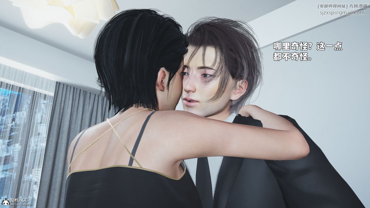 《[3D]我成瞭大反派_第二季》漫画 第89話