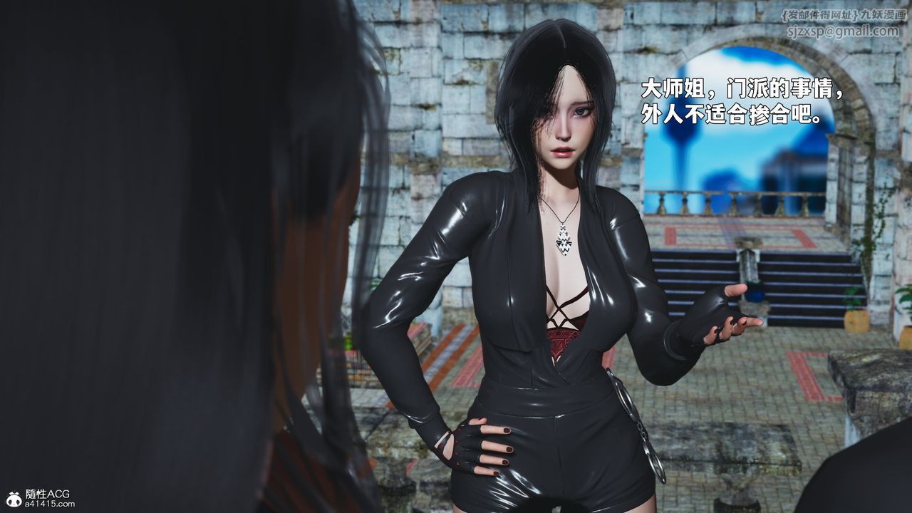 《[3D]我成瞭大反派_第二季》漫画 第89話