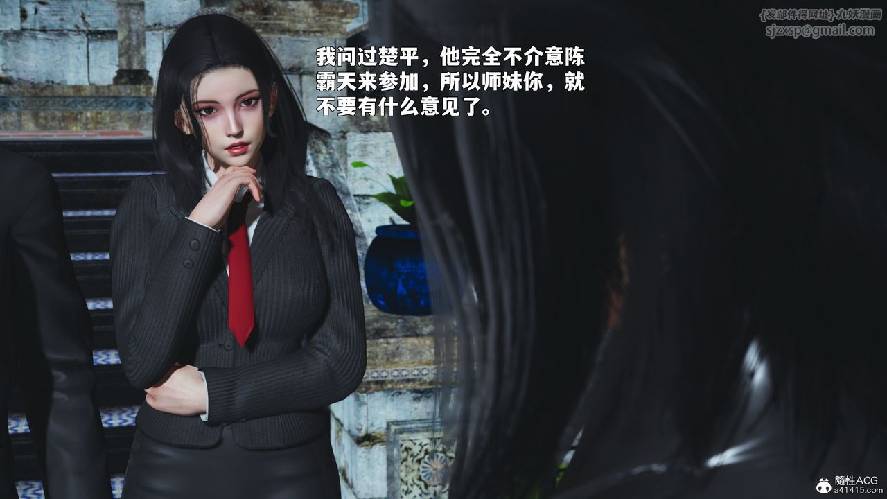 《[3D]我成瞭大反派_第二季》漫画 第89話