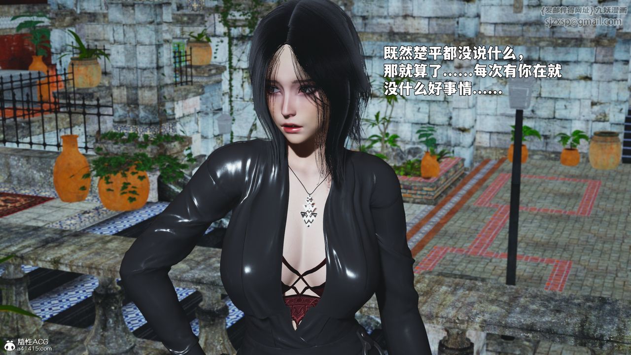 《[3D]我成瞭大反派_第二季》漫画 第89話