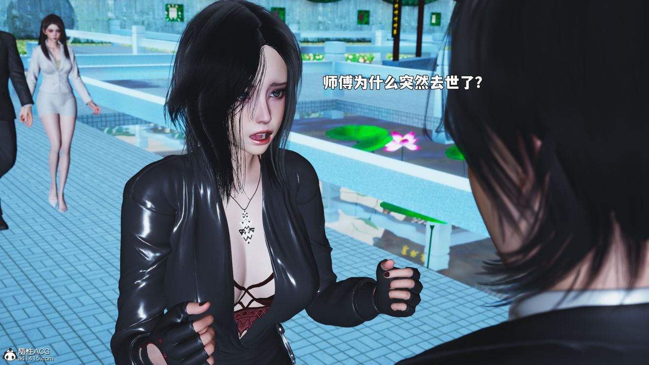 《[3D]我成瞭大反派_第二季》漫画 第89話