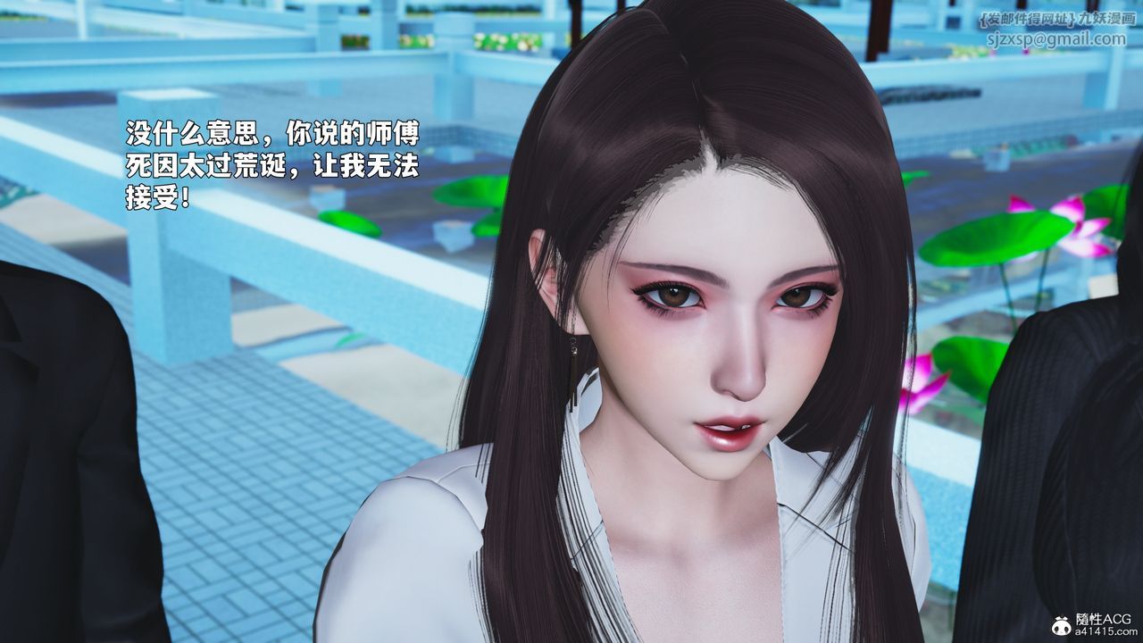 《[3D]我成瞭大反派_第二季》漫画 第89話