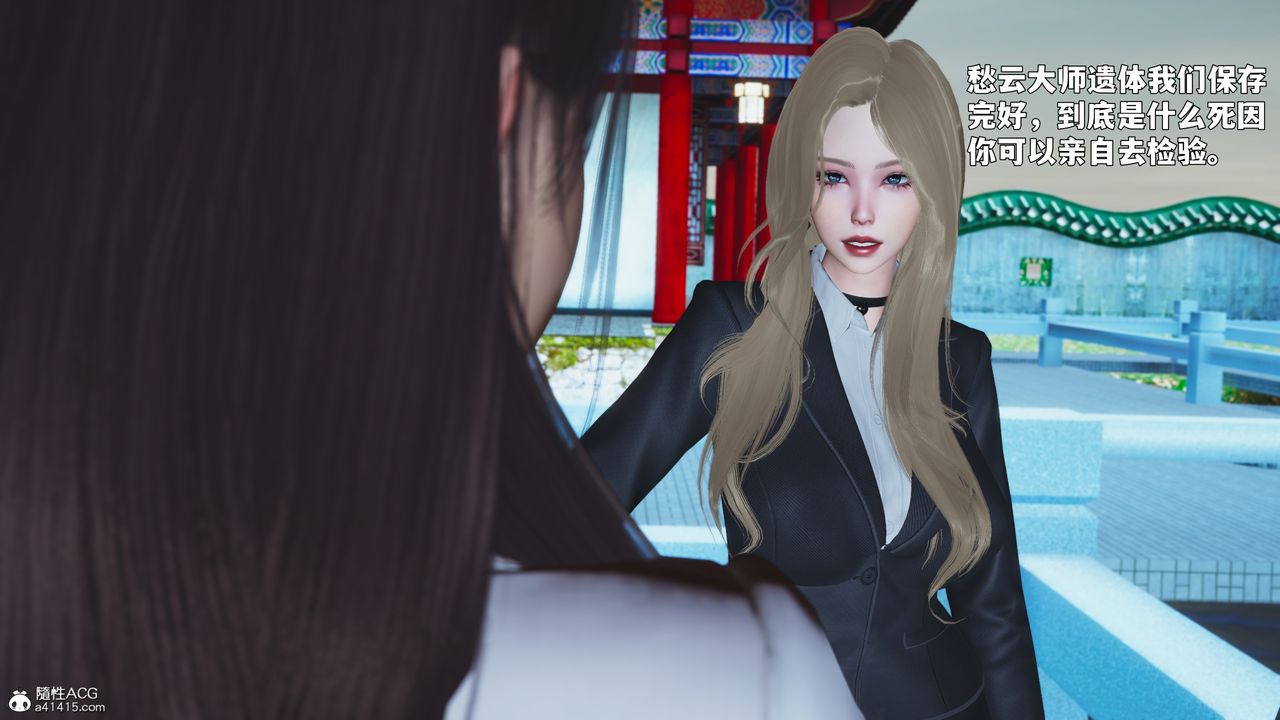 《[3D]我成瞭大反派_第二季》漫画 第89話