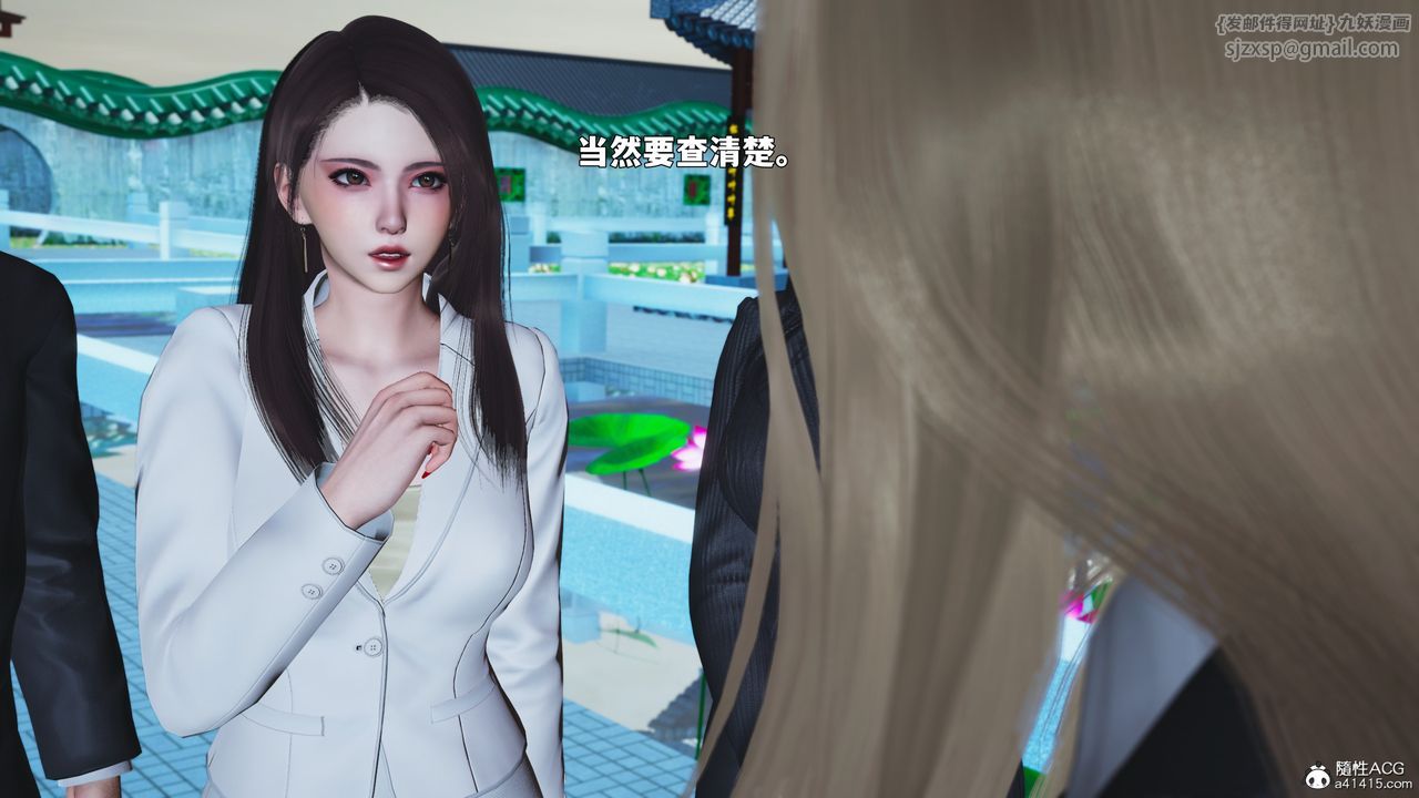 《[3D]我成瞭大反派_第二季》漫画 第89話