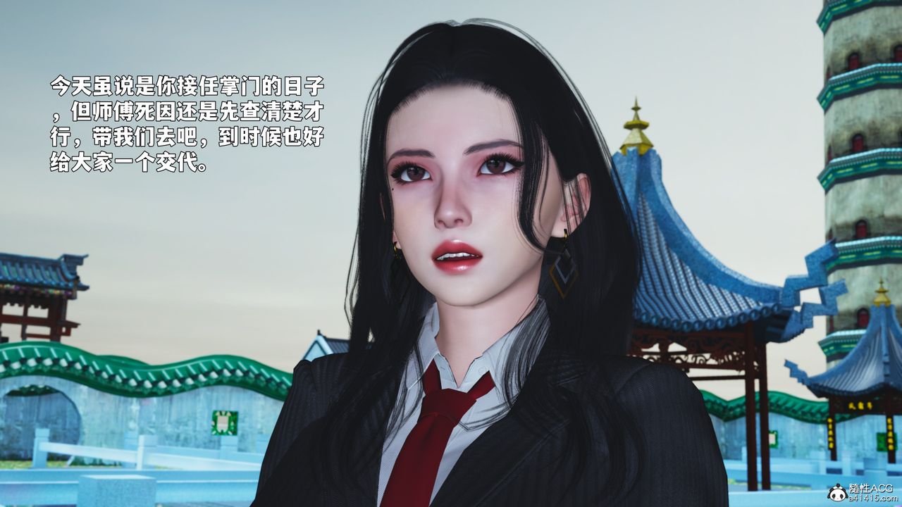 《[3D]我成瞭大反派_第二季》漫画 第89話