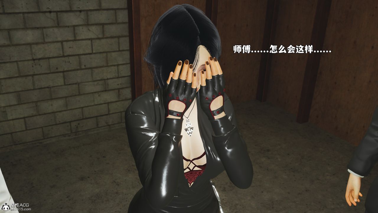 《[3D]我成瞭大反派_第二季》漫画 第89話