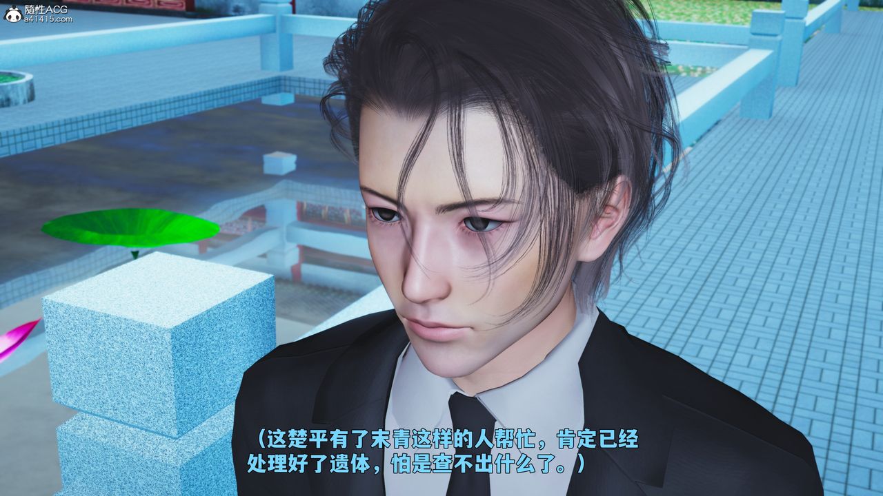 《[3D]我成瞭大反派_第二季》漫画 第89話