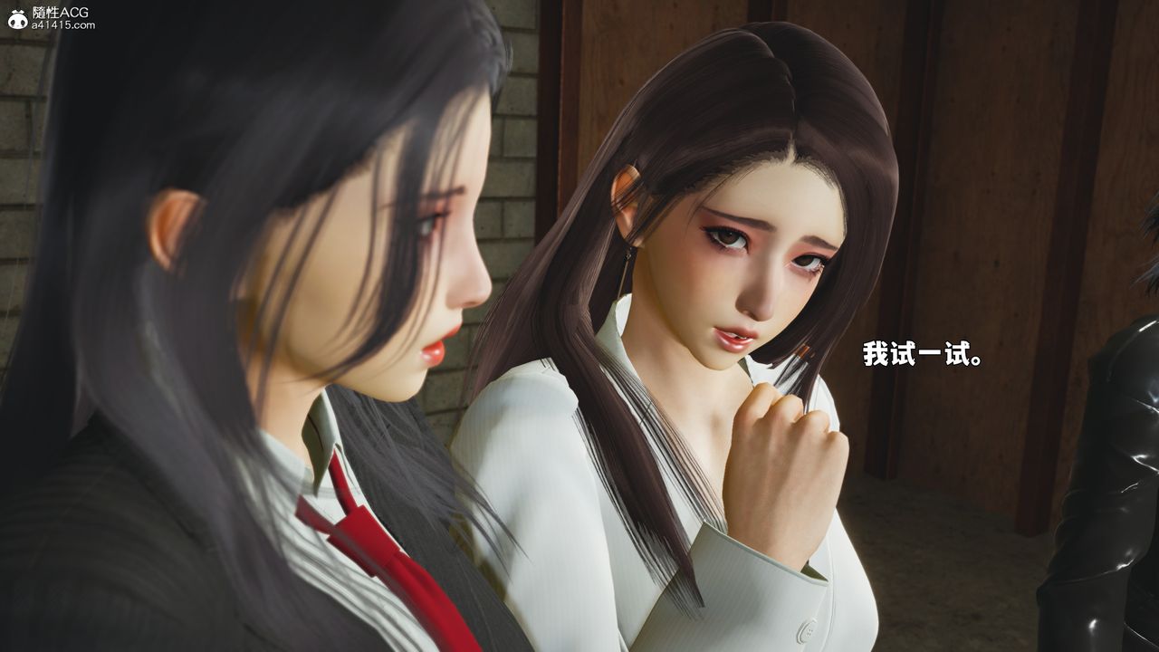 《[3D]我成瞭大反派_第二季》漫画 第89話