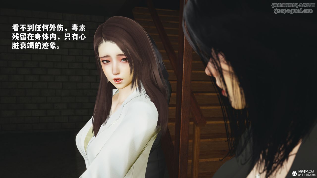 《[3D]我成瞭大反派_第二季》漫画 第89話
