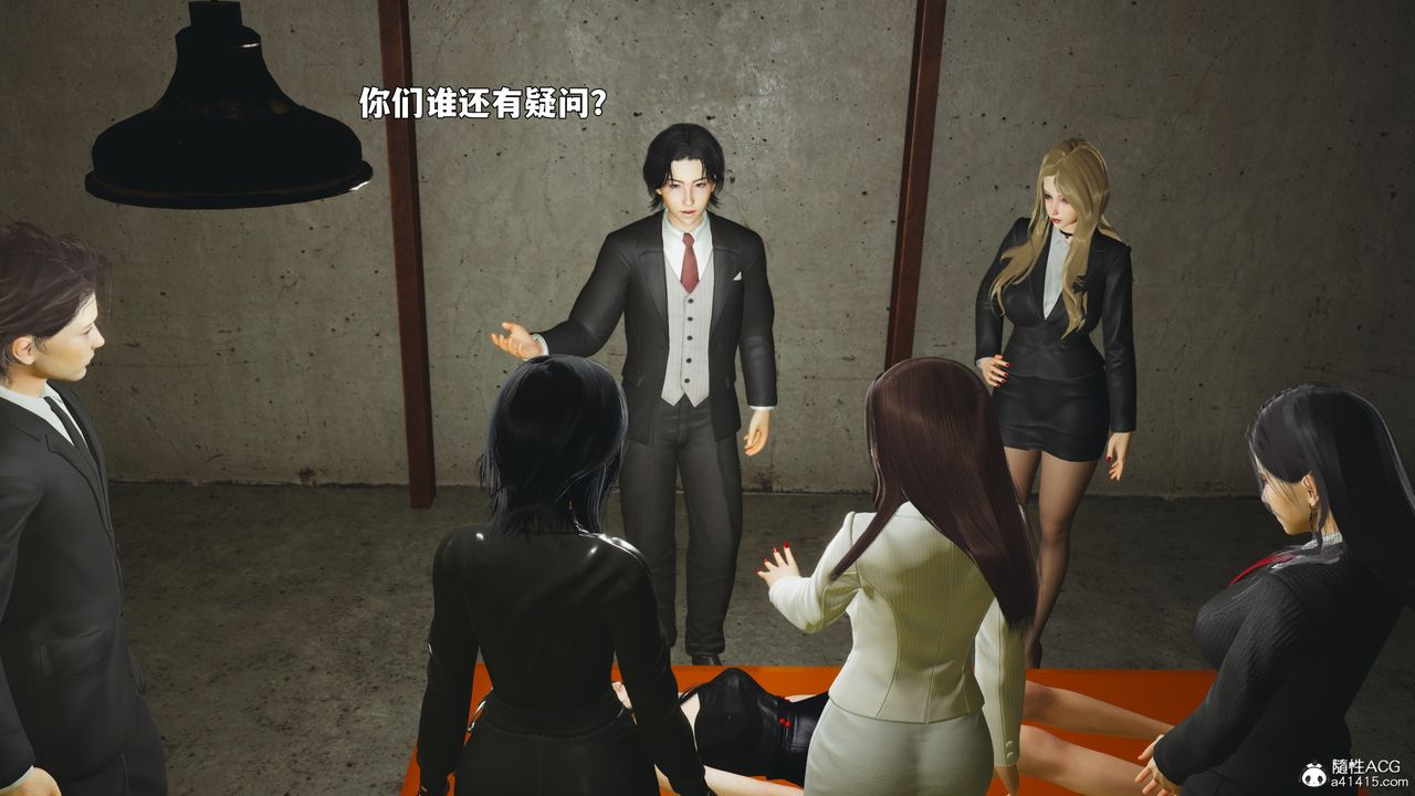 《[3D]我成瞭大反派_第二季》漫画 第89話