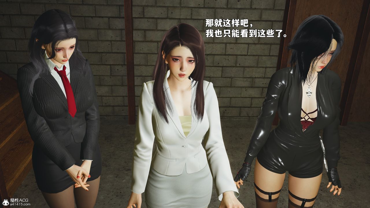 《[3D]我成瞭大反派_第二季》漫画 第89話